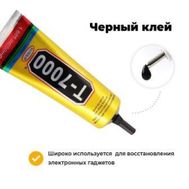 Клей MECHANIC T7000 (50 мл)