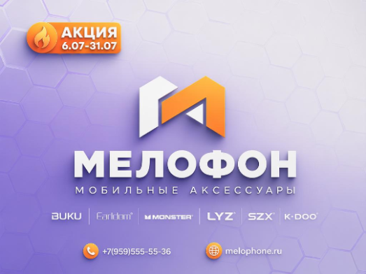 Распродажа месяца