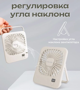 Вентилятор WALKER WFAN-35 дисплей белый
