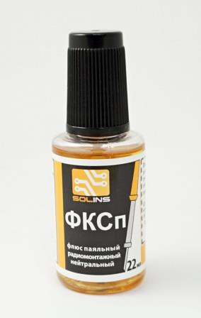 Флюс ФКСп с кистью (20 мл)