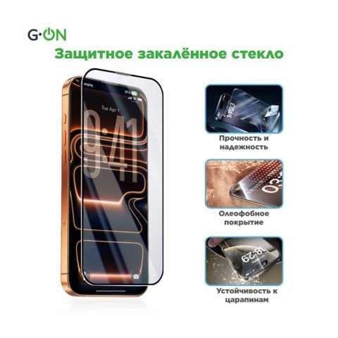 Защитное стекло G-ON HD iPhone 15Pro