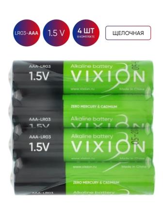 Батарея Vixion алкалалиновая LR03-AAA (плёнка 4 шт)