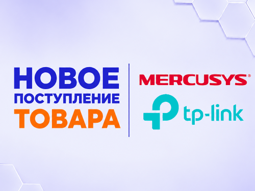 НОВОЕ ПОСТУПЛЕНИЕ WiFi Роутеры