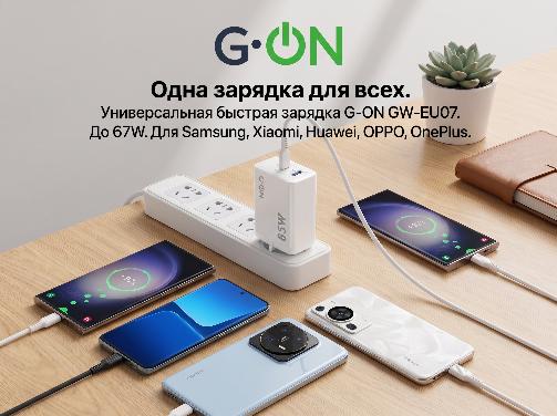 Универсальная зарядка